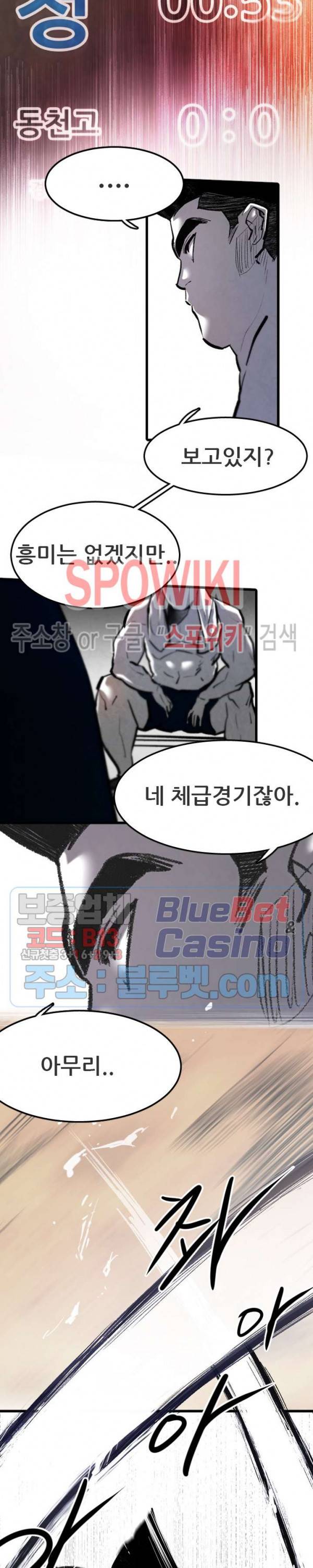 샌드보이 65화 4