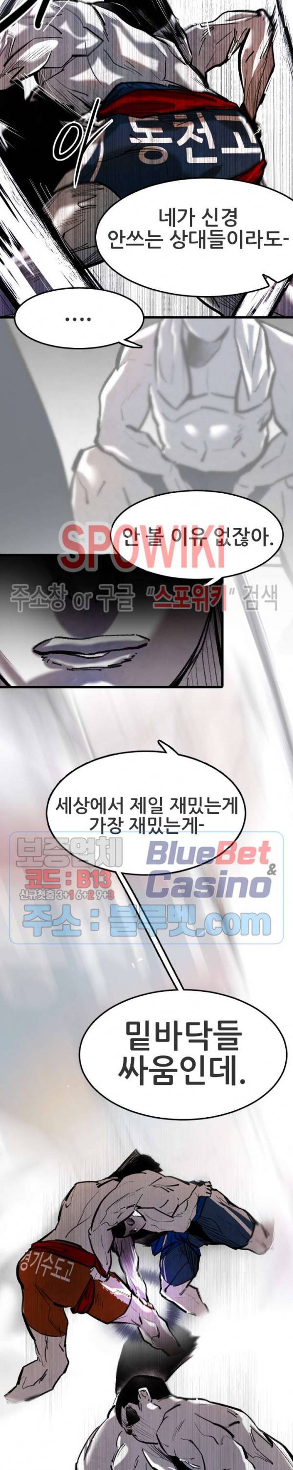 샌드보이 65화 5