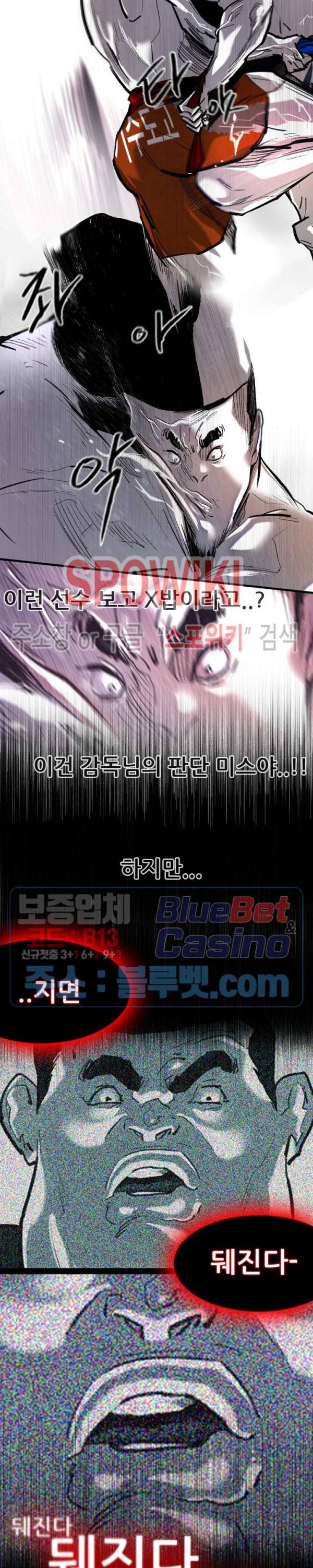 샌드보이 65화 6