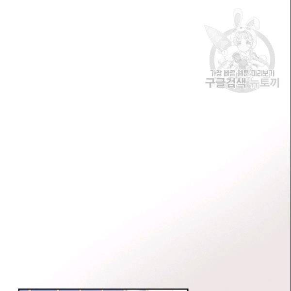 나의 나쁜 연하남 39화 6