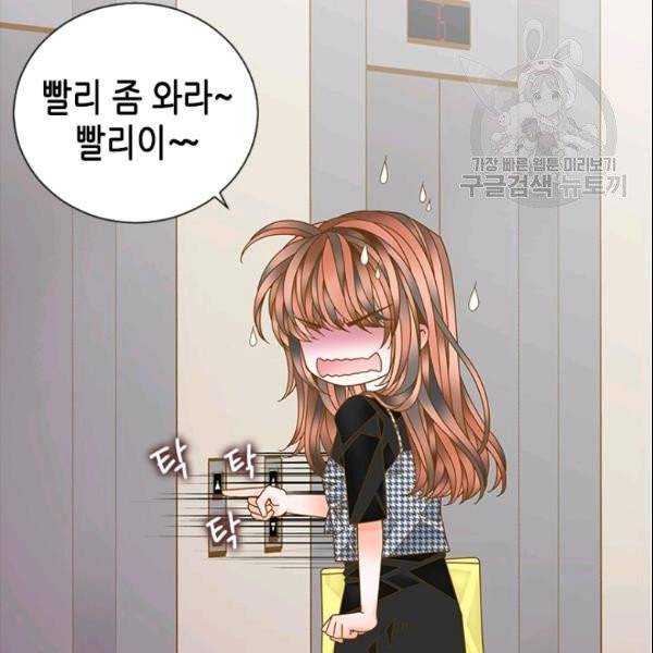 나의 나쁜 연하남 39화 9