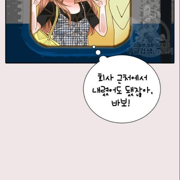 나의 나쁜 연하남 39화 12