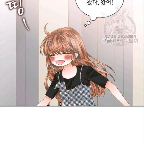 나의 나쁜 연하남 39화 16