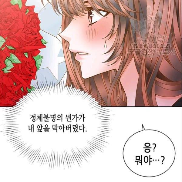 나의 나쁜 연하남 39화 18