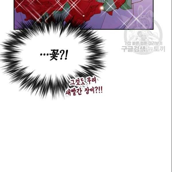 나의 나쁜 연하남 39화 21