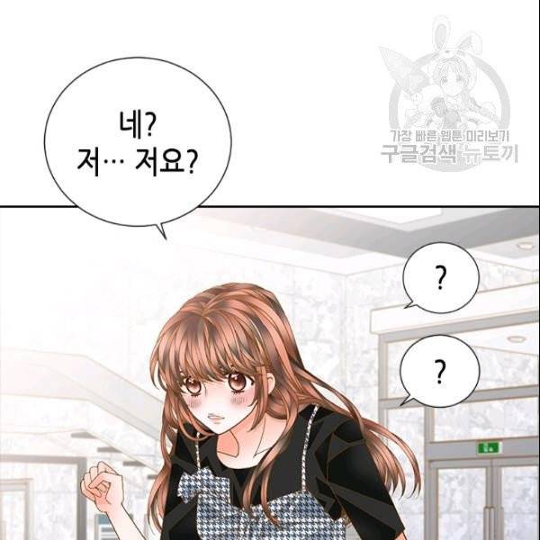 나의 나쁜 연하남 39화 31
