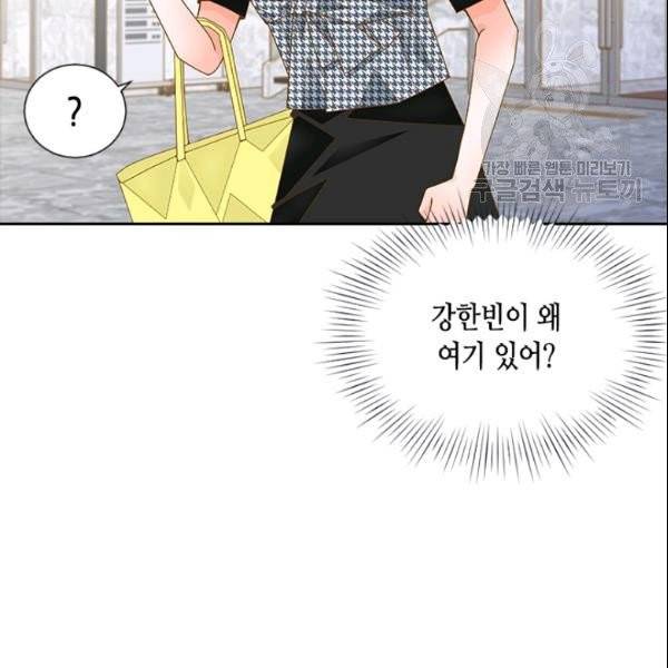 나의 나쁜 연하남 39화 32