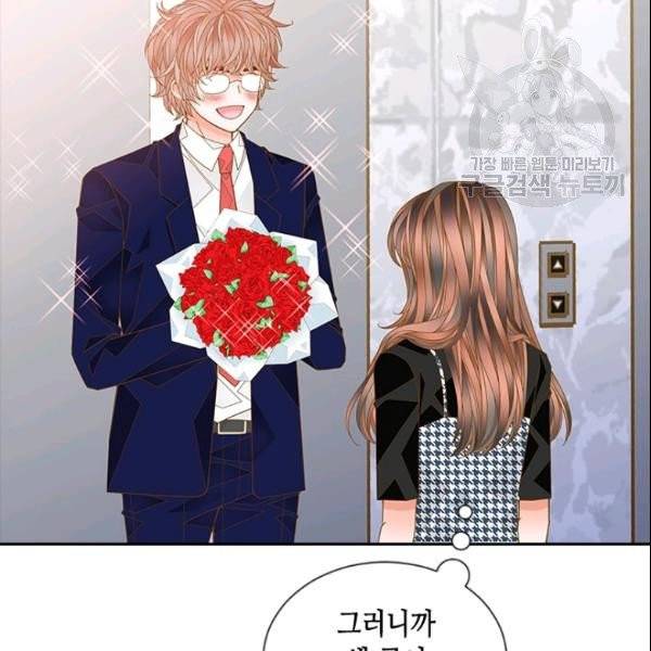 나의 나쁜 연하남 39화 34