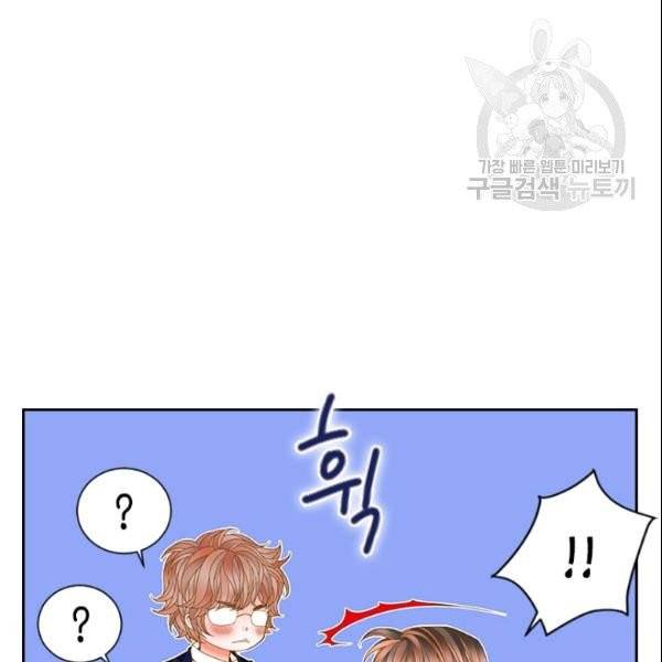 나의 나쁜 연하남 39화 39