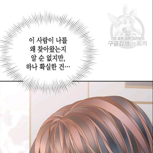 나의 나쁜 연하남 39화 41