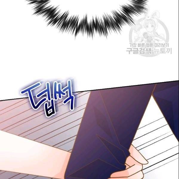 나의 나쁜 연하남 39화 44