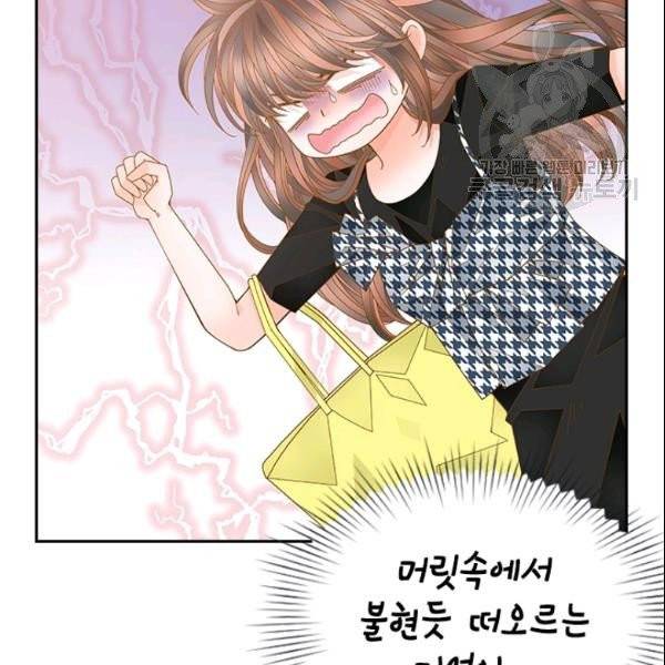 나의 나쁜 연하남 39화 49