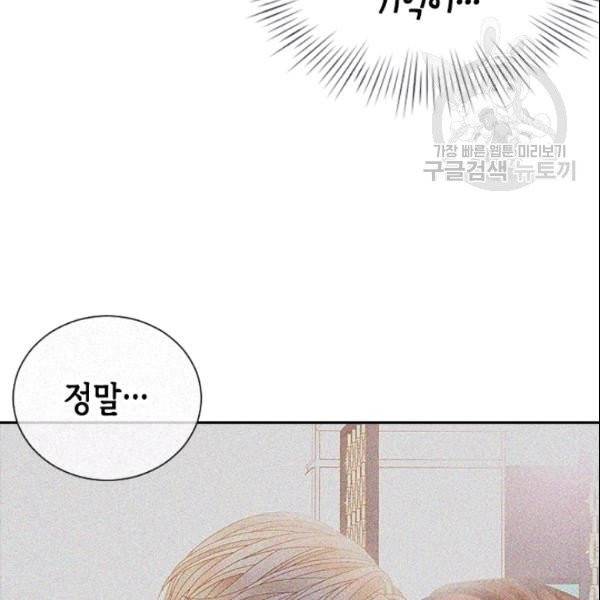 나의 나쁜 연하남 39화 50