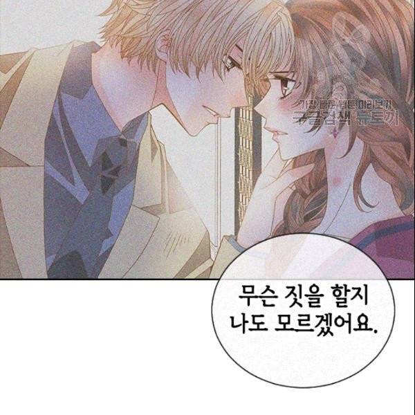 나의 나쁜 연하남 39화 51