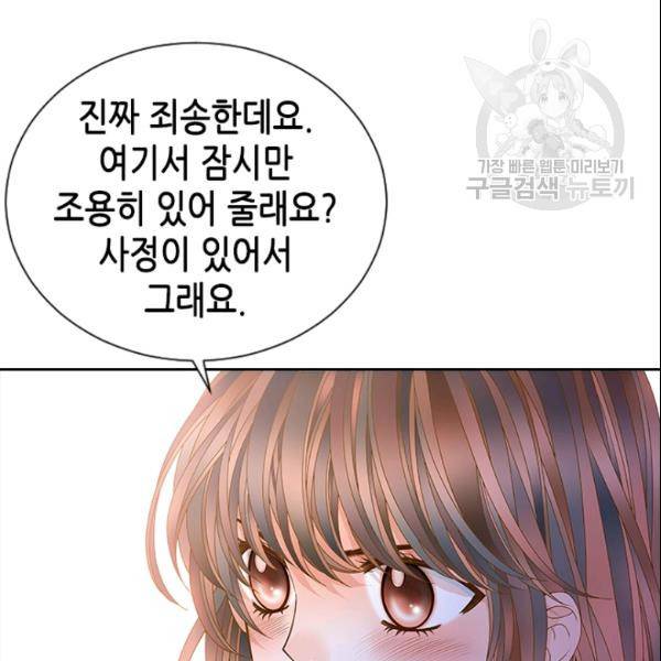 나의 나쁜 연하남 39화 53