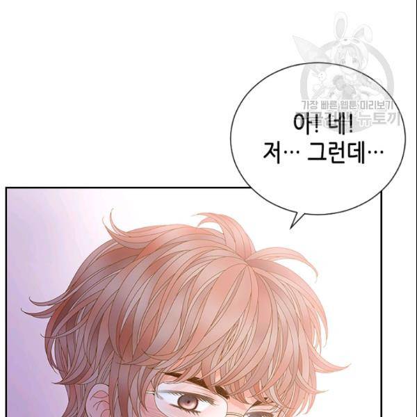 나의 나쁜 연하남 39화 55