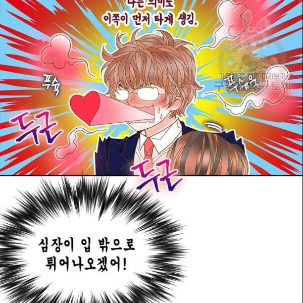 나의 나쁜 연하남 39화 63