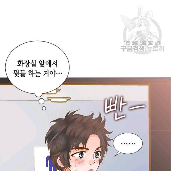 나의 나쁜 연하남 39화 68