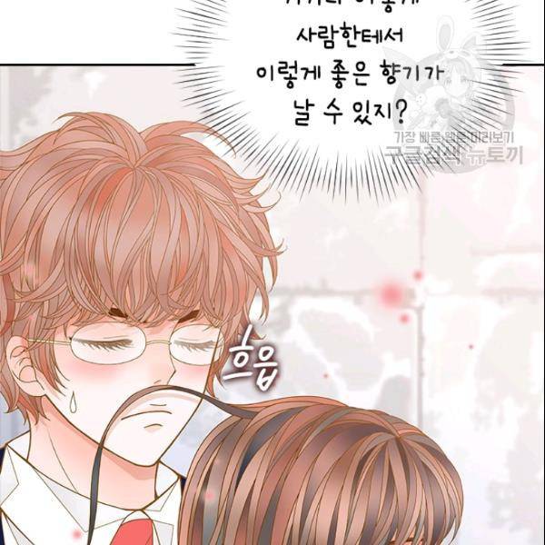 나의 나쁜 연하남 39화 77