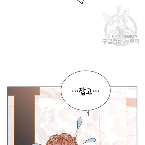 나의 나쁜 연하남 39화 82