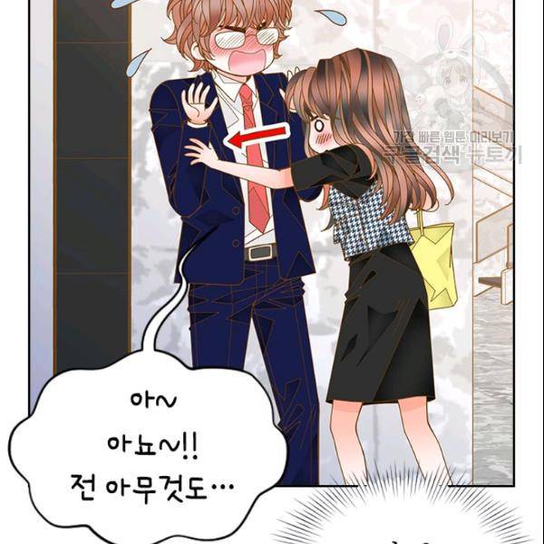 나의 나쁜 연하남 39화 83