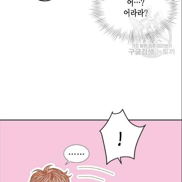 나의 나쁜 연하남 39화 84