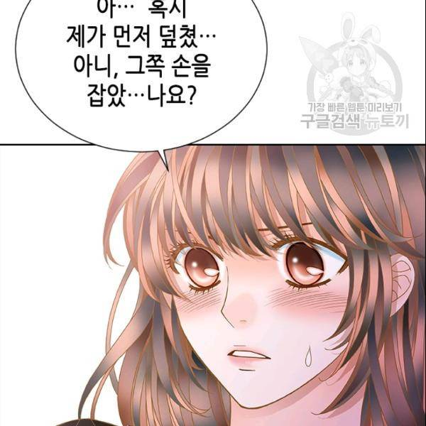 나의 나쁜 연하남 39화 86