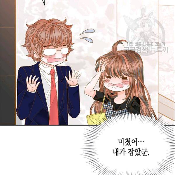 나의 나쁜 연하남 39화 88