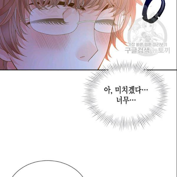 나의 나쁜 연하남 39화 92