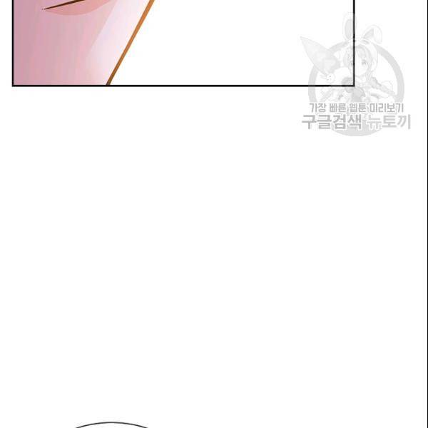 나의 나쁜 연하남 39화 100