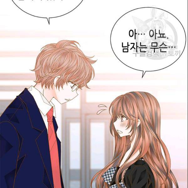 나의 나쁜 연하남 39화 106