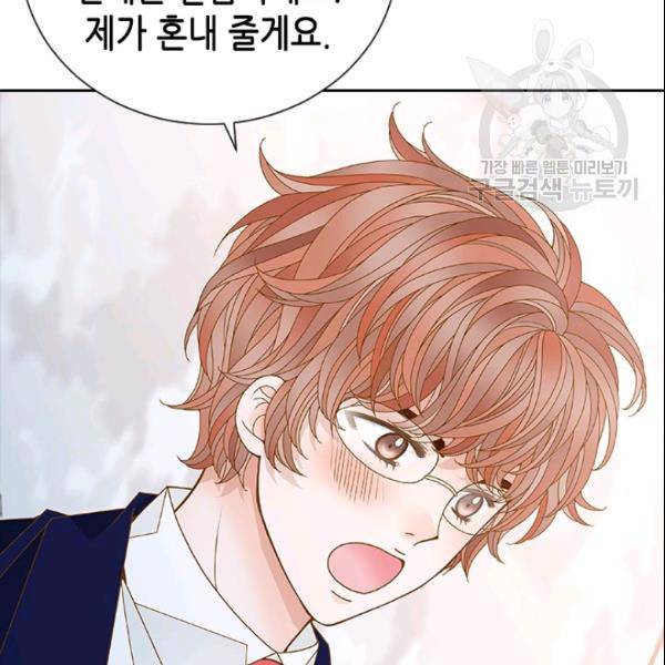 나의 나쁜 연하남 39화 108