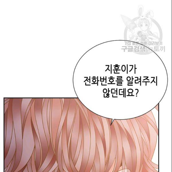나의 나쁜 연하남 39화 113