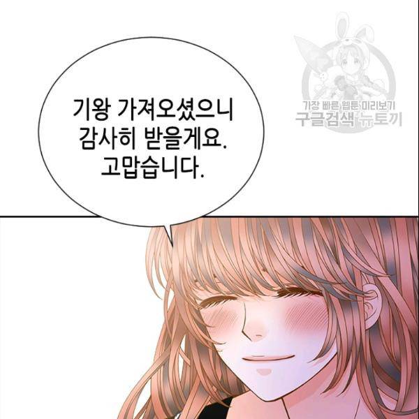 나의 나쁜 연하남 39화 121
