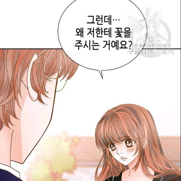나의 나쁜 연하남 39화 123