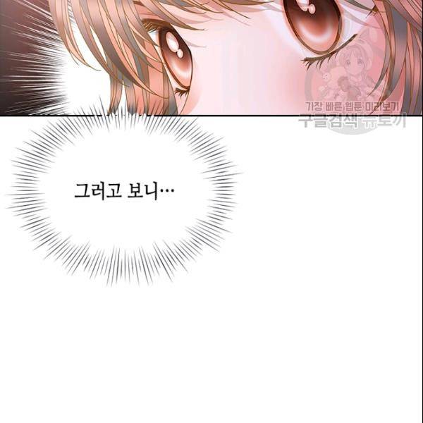 나의 나쁜 연하남 39화 130