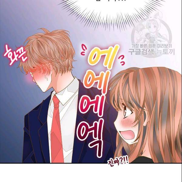 나의 나쁜 연하남 39화 133