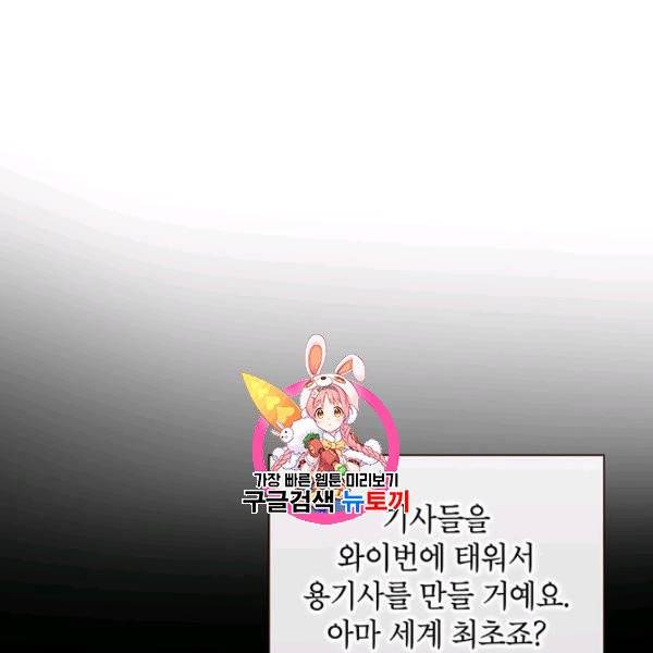 그냥 악역으로 살겠습니다 12화 1