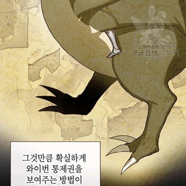 그냥 악역으로 살겠습니다 12화 3