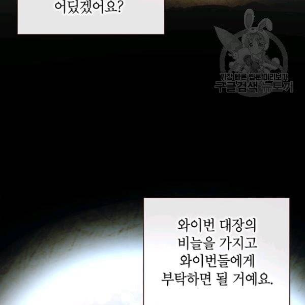 그냥 악역으로 살겠습니다 12화 4