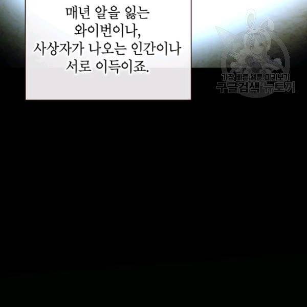 그냥 악역으로 살겠습니다 12화 6