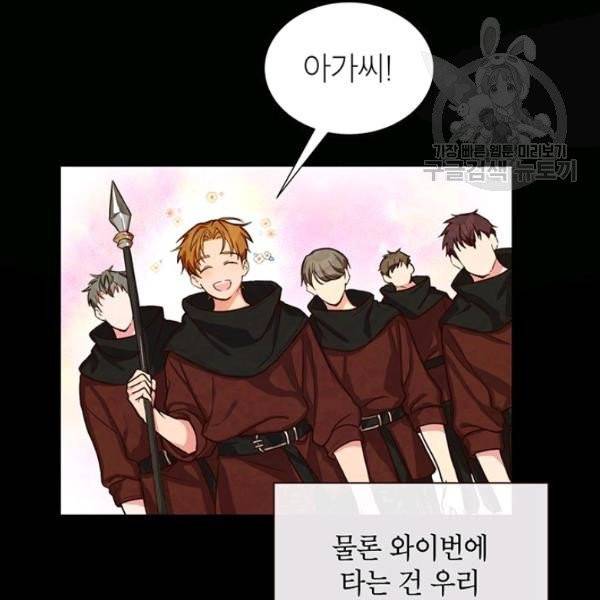 그냥 악역으로 살겠습니다 12화 7