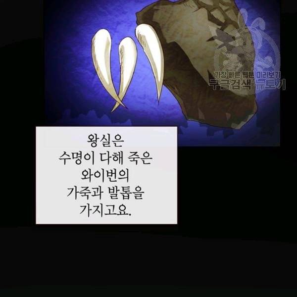 그냥 악역으로 살겠습니다 12화 9