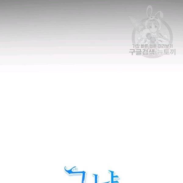 그냥 악역으로 살겠습니다 12화 13
