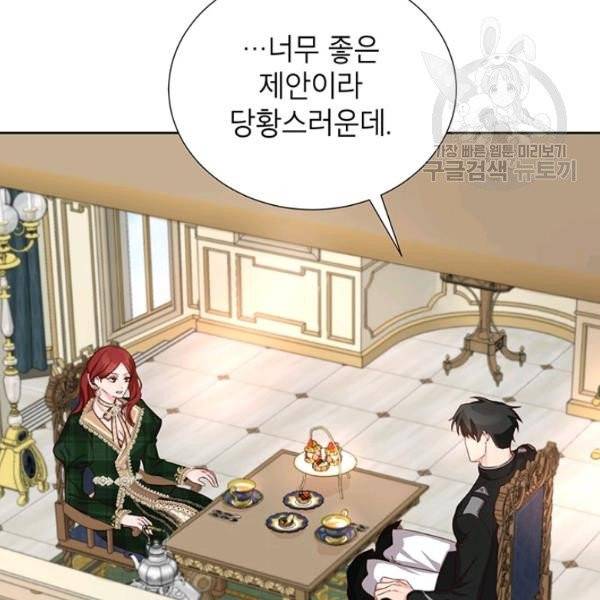 그냥 악역으로 살겠습니다 12화 18