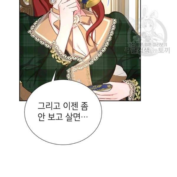 그냥 악역으로 살겠습니다 12화 21