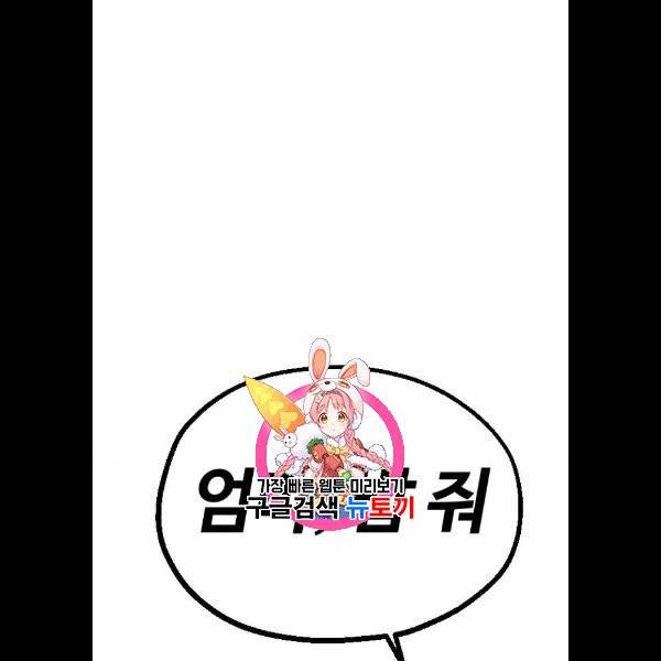 시월드 판타지 27화 1