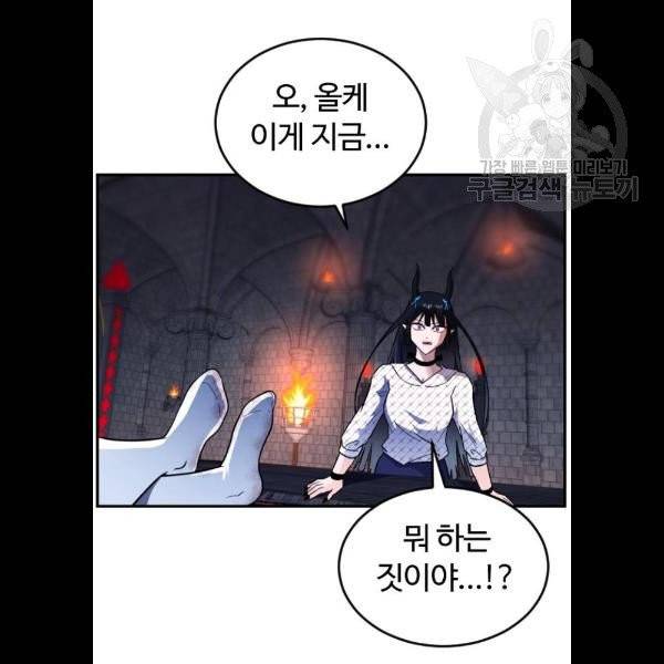 시월드 판타지 27화 5