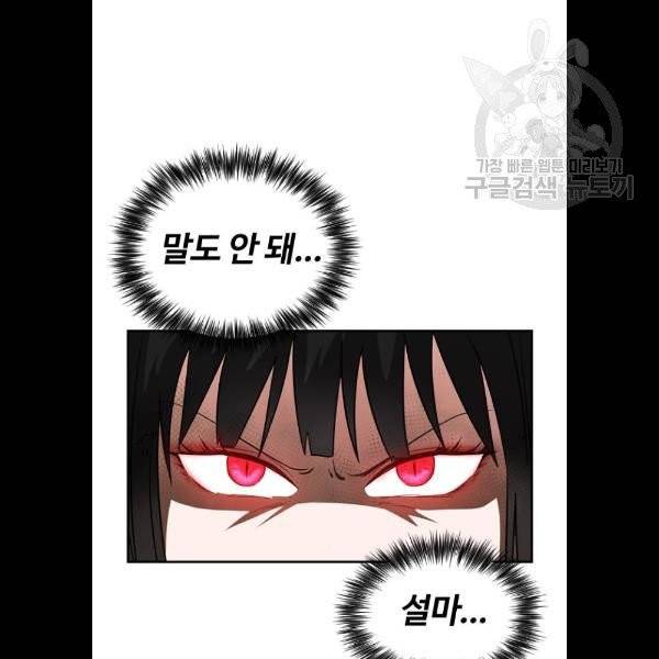 시월드 판타지 27화 7