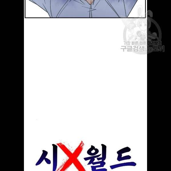 시월드 판타지 27화 9